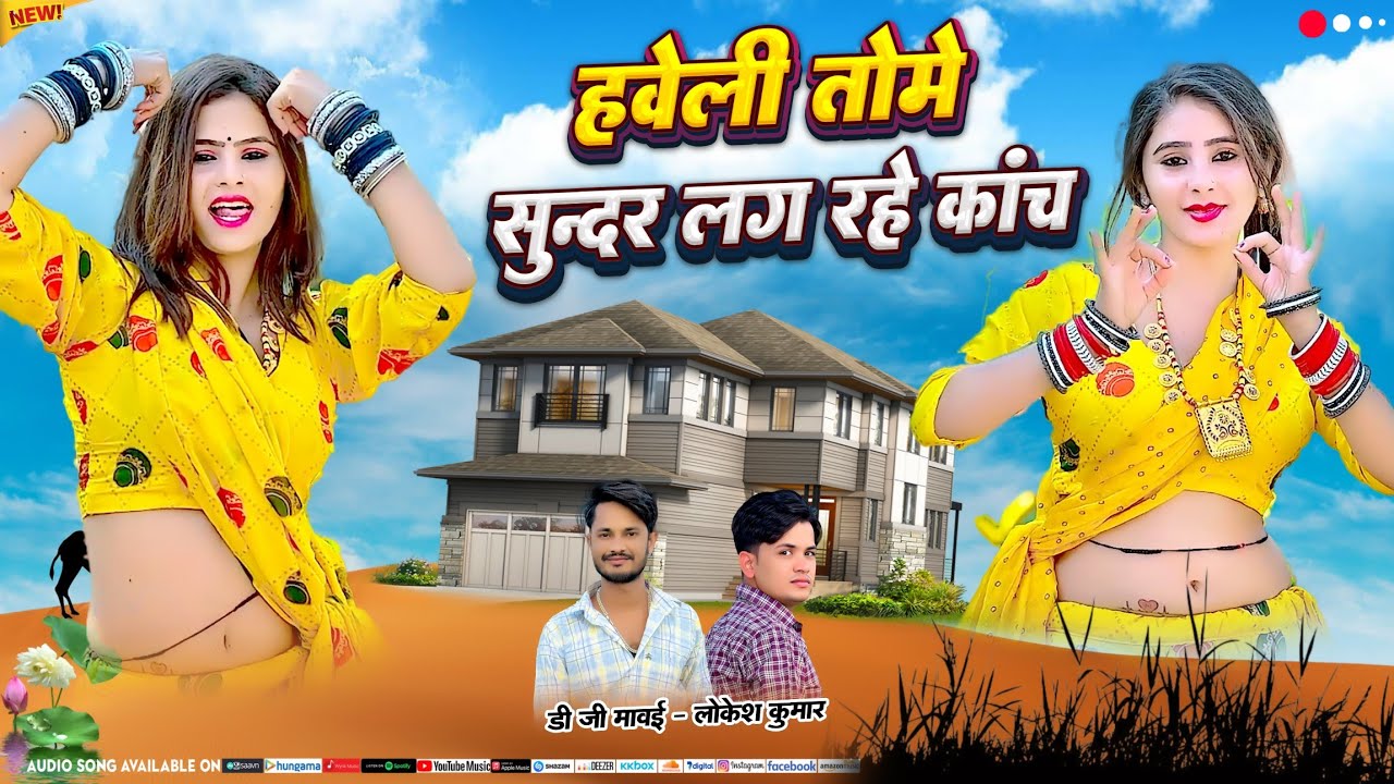 Haveli Tome Sunder Lag Rahe Kanch