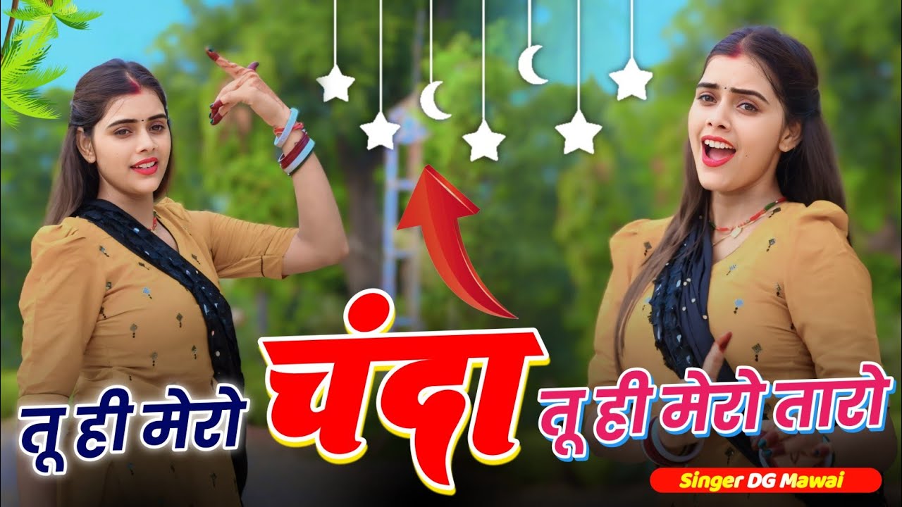 Tu Hi Mero Chanda Tu Hi Mero Taro